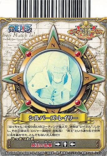 ワンピース ワンピーベリーマッチ レイリー Amazon.co.jp: ワンピーベリーマッチダブル R シルバーズ・レイリー